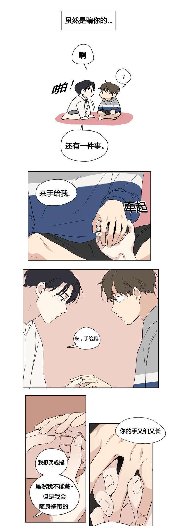 偷偷恋上你韩漫全集-45讨厌无删减无遮挡章节图片 