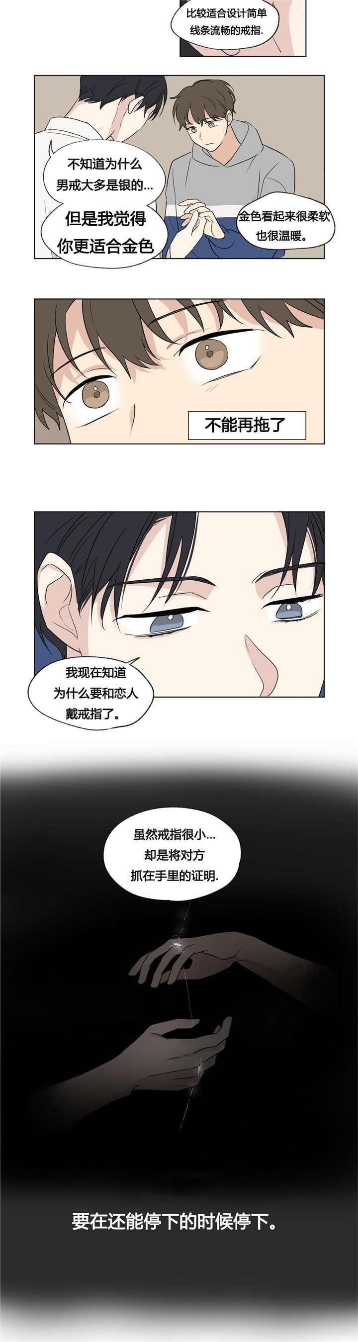 偷偷恋上你韩漫全集-45讨厌无删减无遮挡章节图片 