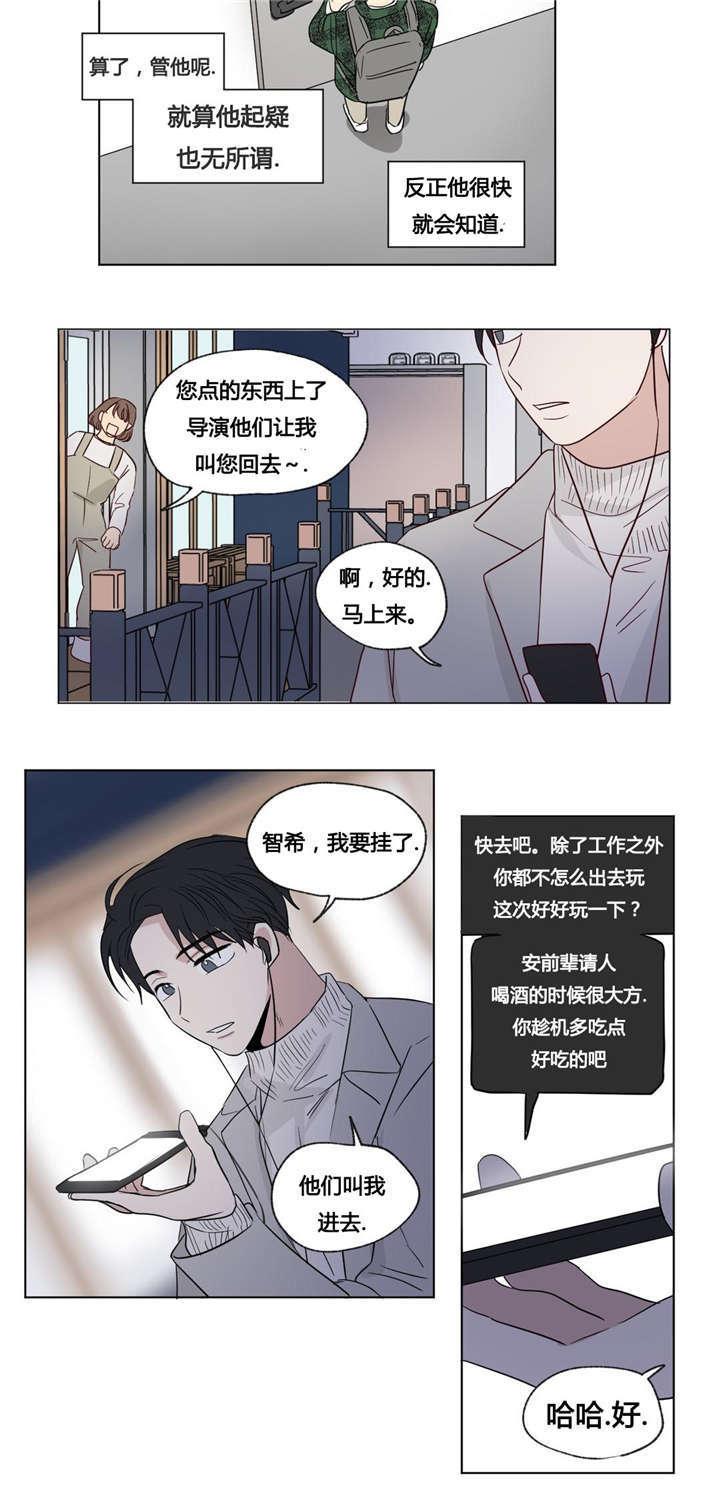偷偷恋上你韩漫全集-46找寻无删减无遮挡章节图片 