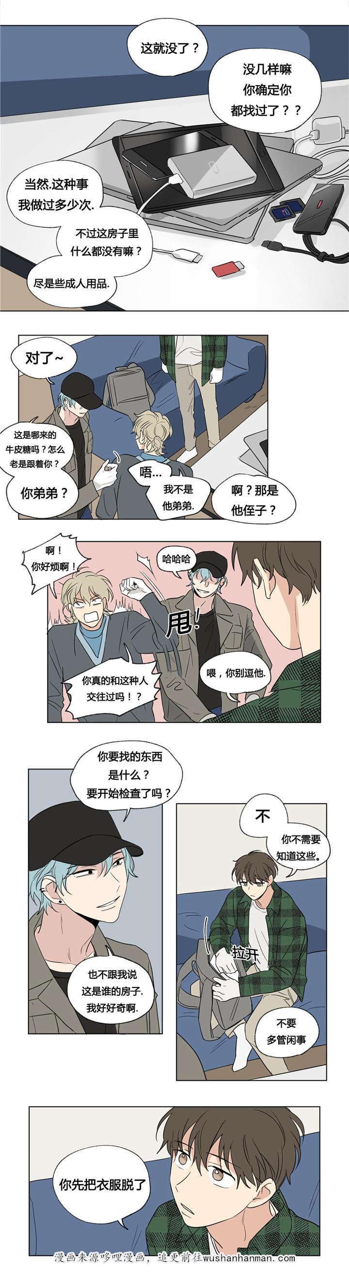 偷偷恋上你韩漫全集-46找寻无删减无遮挡章节图片 