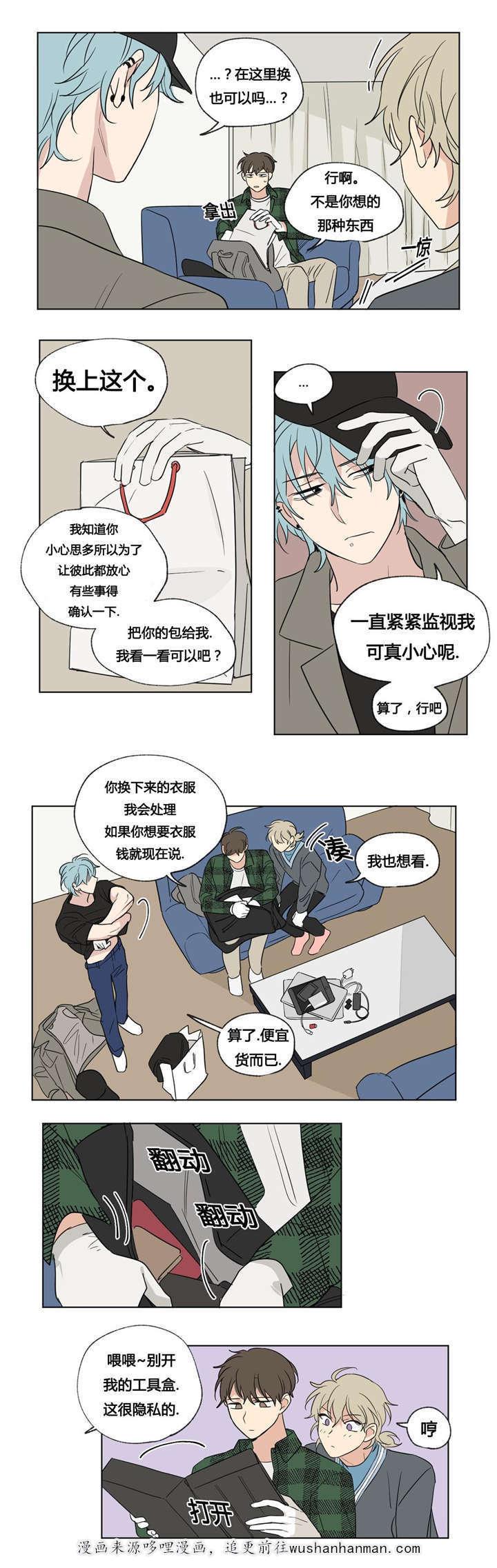 偷偷恋上你韩漫全集-46找寻无删减无遮挡章节图片 
