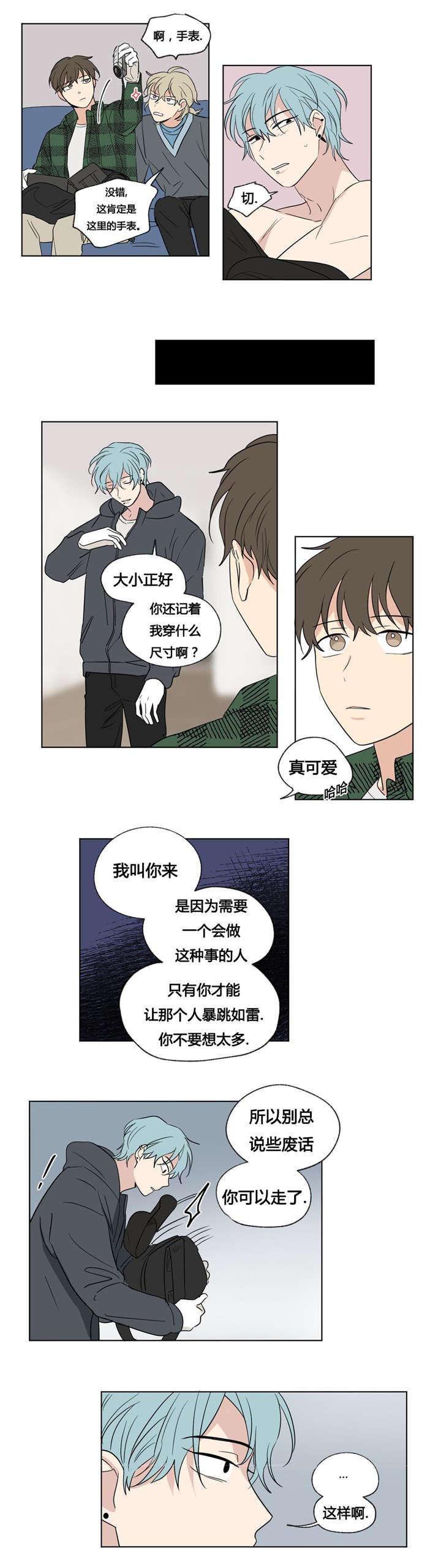 偷偷恋上你韩漫全集-46找寻无删减无遮挡章节图片 