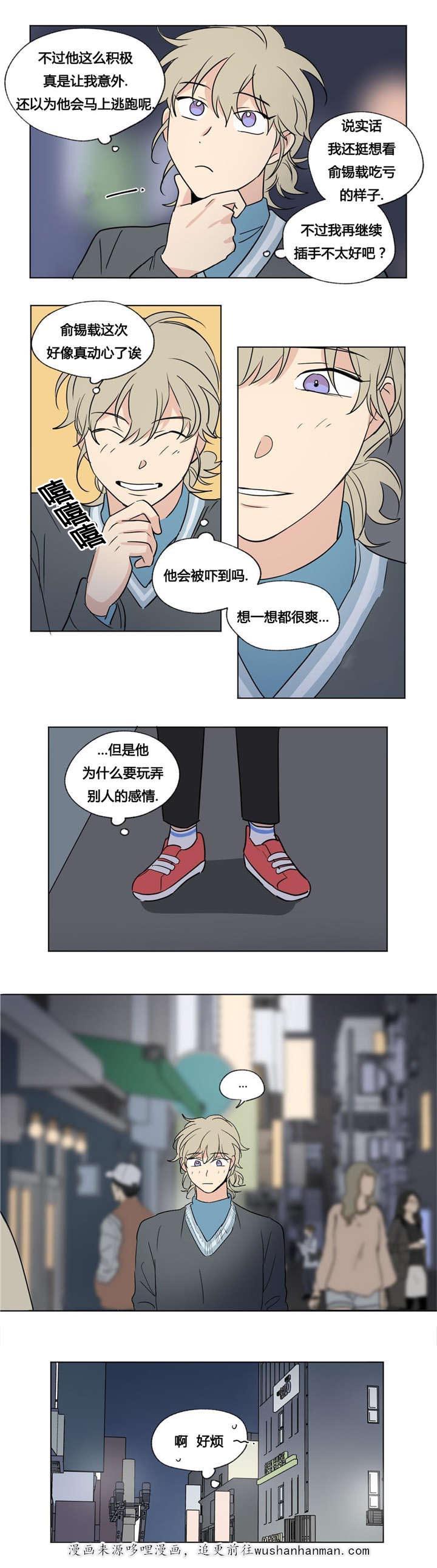 约会大作战漫画-47暴露了全彩韩漫标签