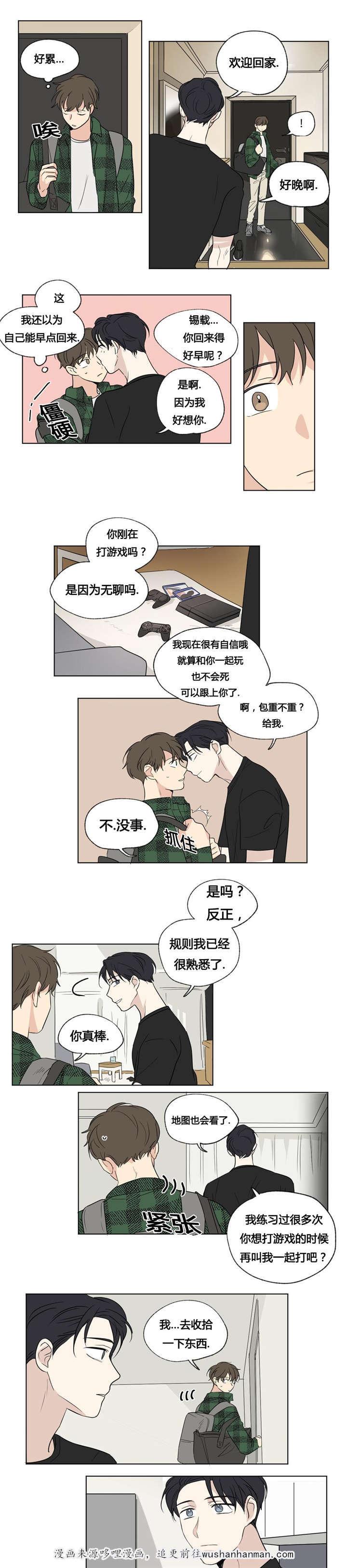 偷偷恋上你韩漫全集-47暴露了无删减无遮挡章节图片 