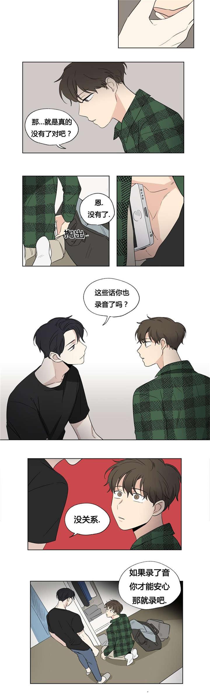 偷偷恋上你韩漫全集-47暴露了无删减无遮挡章节图片 