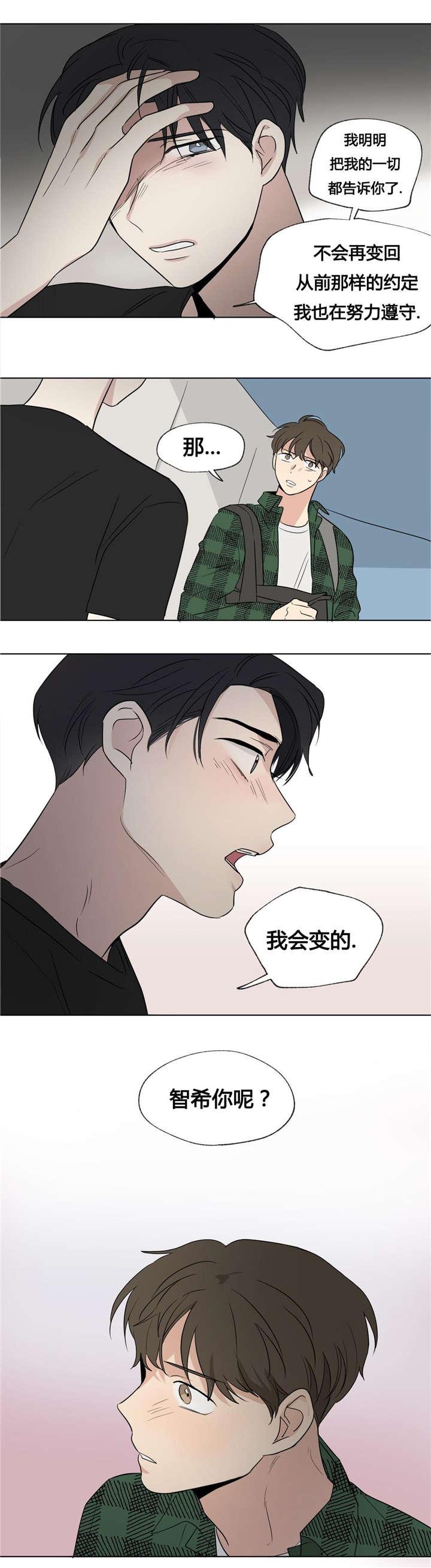 偷偷恋上你韩漫全集-48这样就够了无删减无遮挡章节图片 