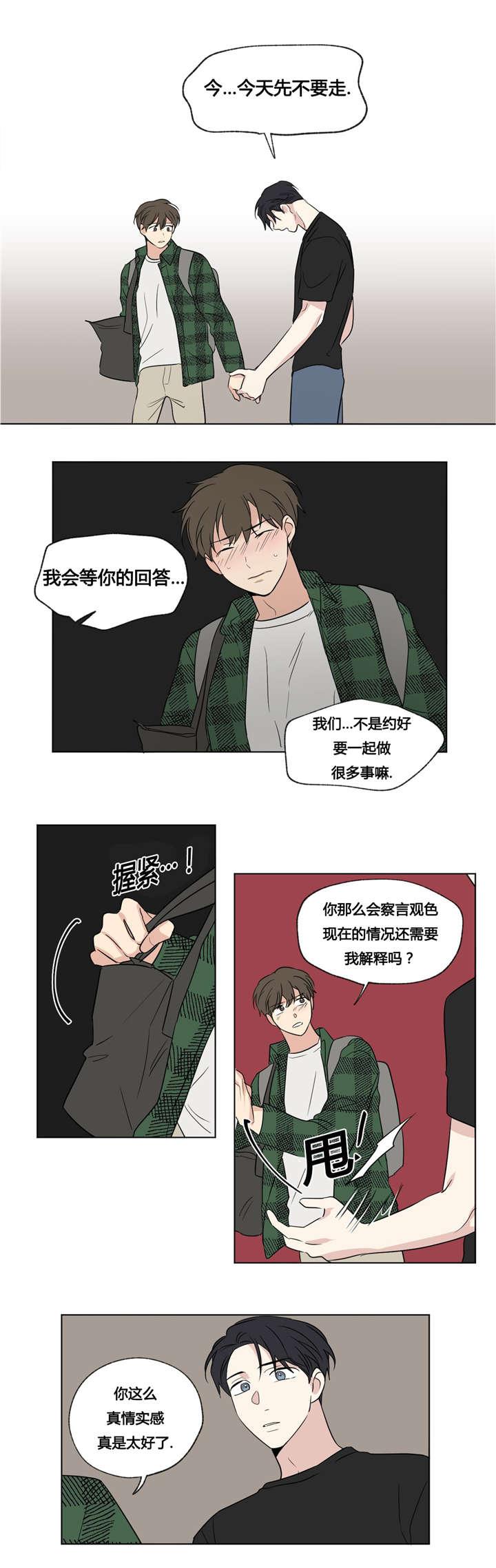 偷偷恋上你韩漫全集-48这样就够了无删减无遮挡章节图片 