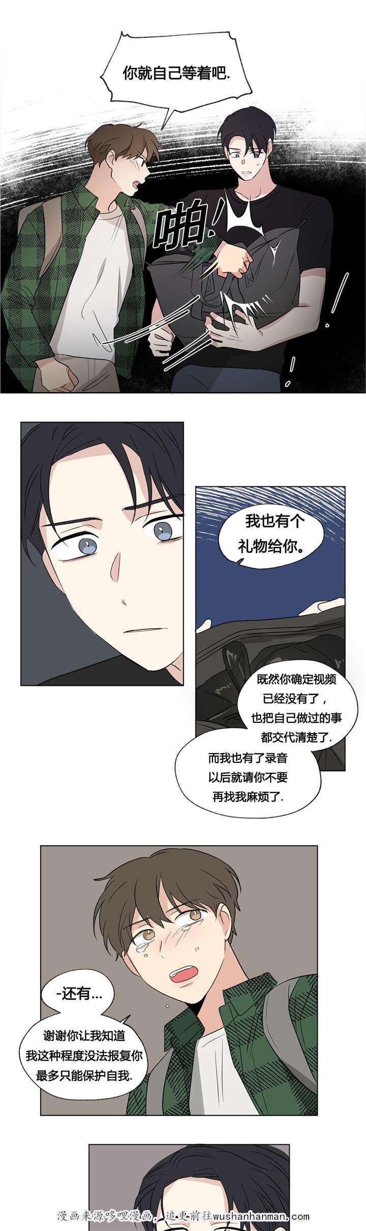 偷偷恋上你韩漫全集-48这样就够了无删减无遮挡章节图片 