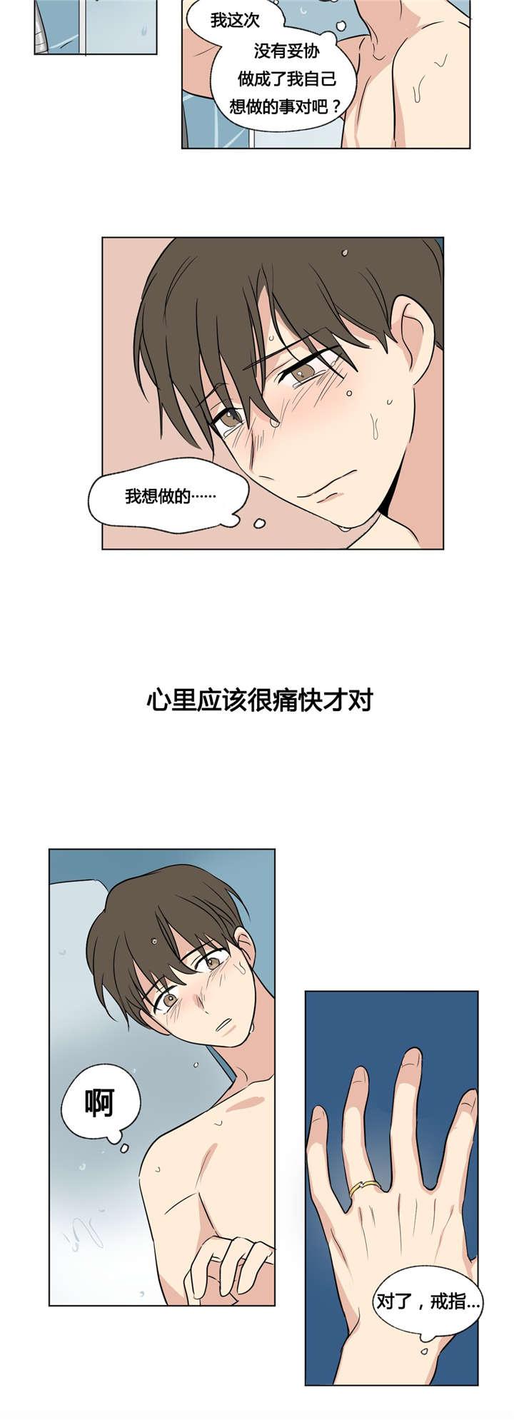 偷偷恋上你韩漫全集-48这样就够了无删减无遮挡章节图片 