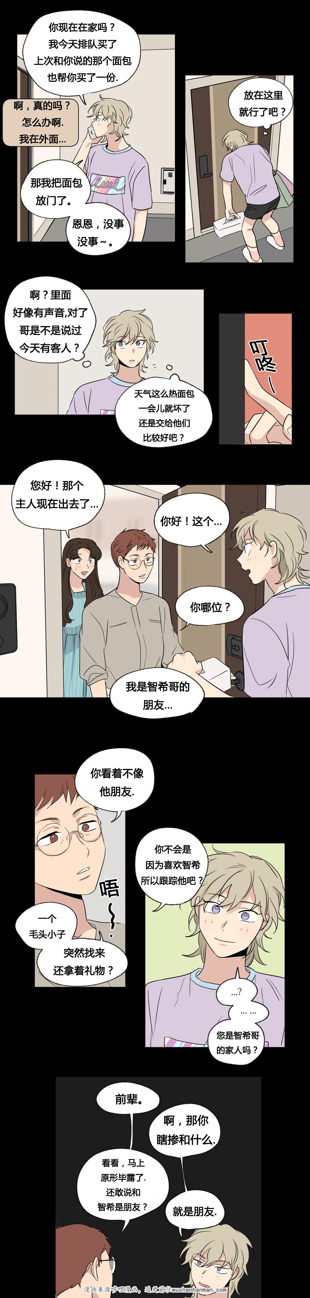 偷偷恋上你韩漫全集-49毕业演出无删减无遮挡章节图片 