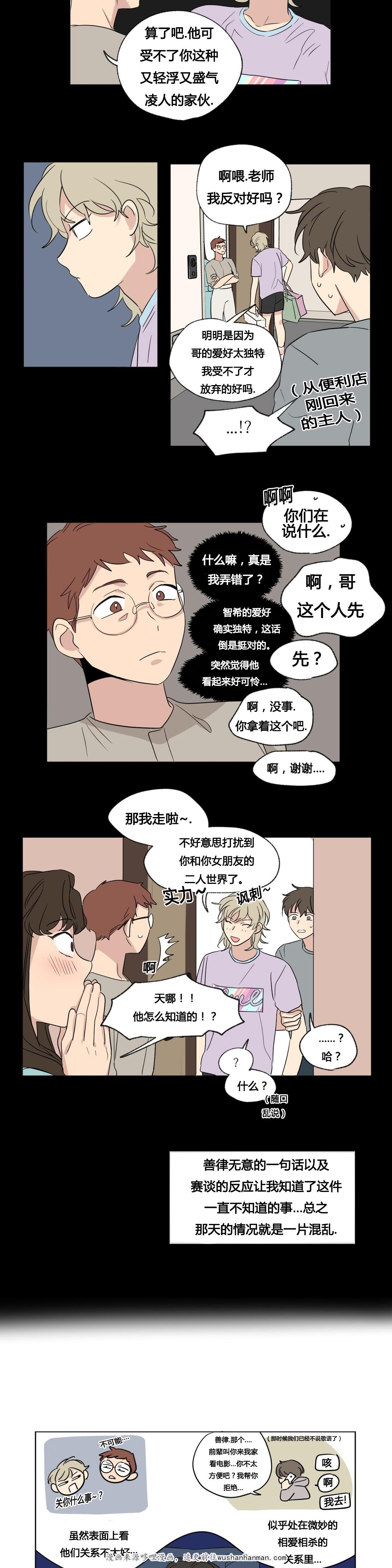 偷偷恋上你韩漫全集-49毕业演出无删减无遮挡章节图片 