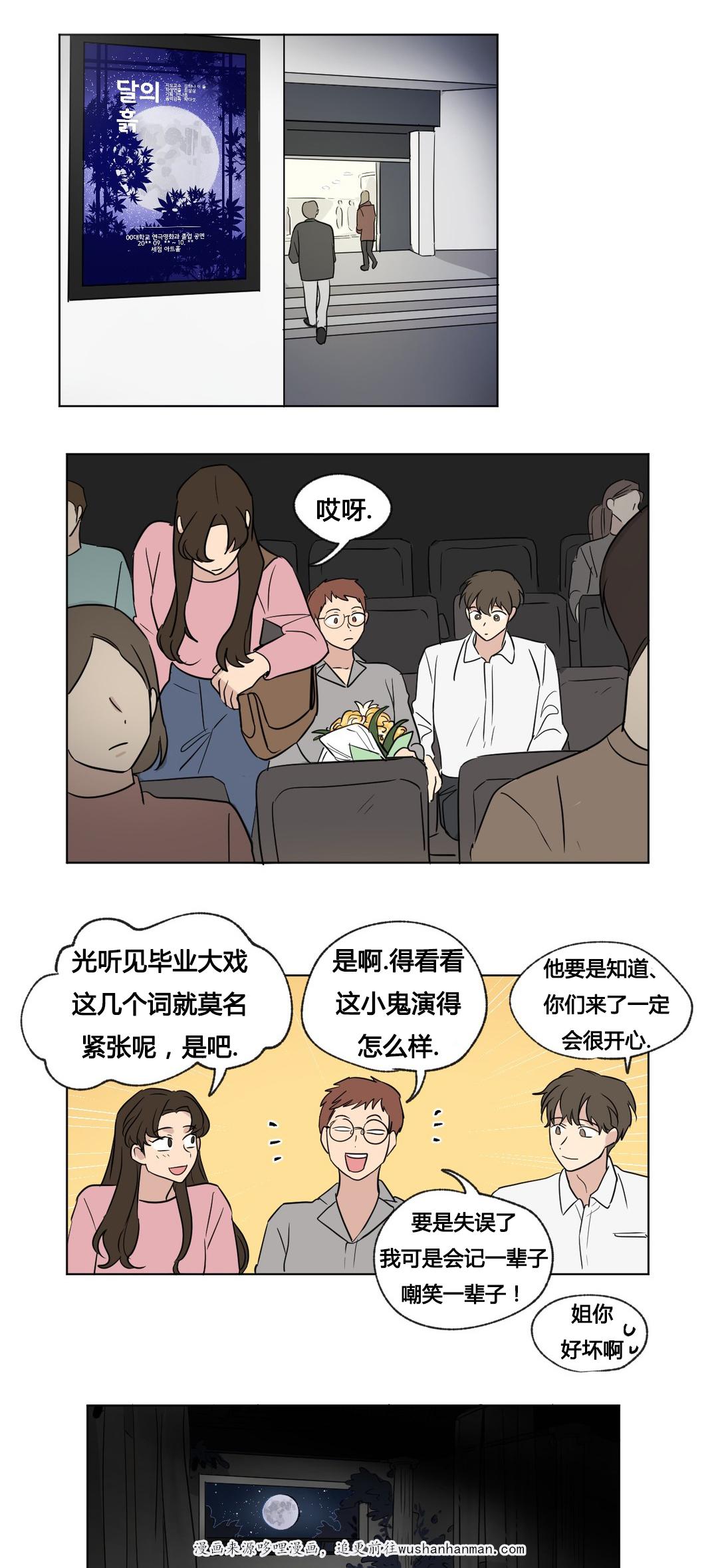 偷偷恋上你韩漫全集-49毕业演出无删减无遮挡章节图片 