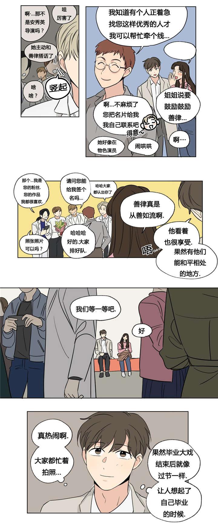 约会大作战漫画-50已经结束了全彩韩漫标签