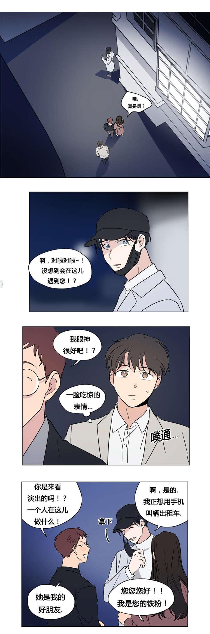 偷偷恋上你韩漫全集-50已经结束了无删减无遮挡章节图片 