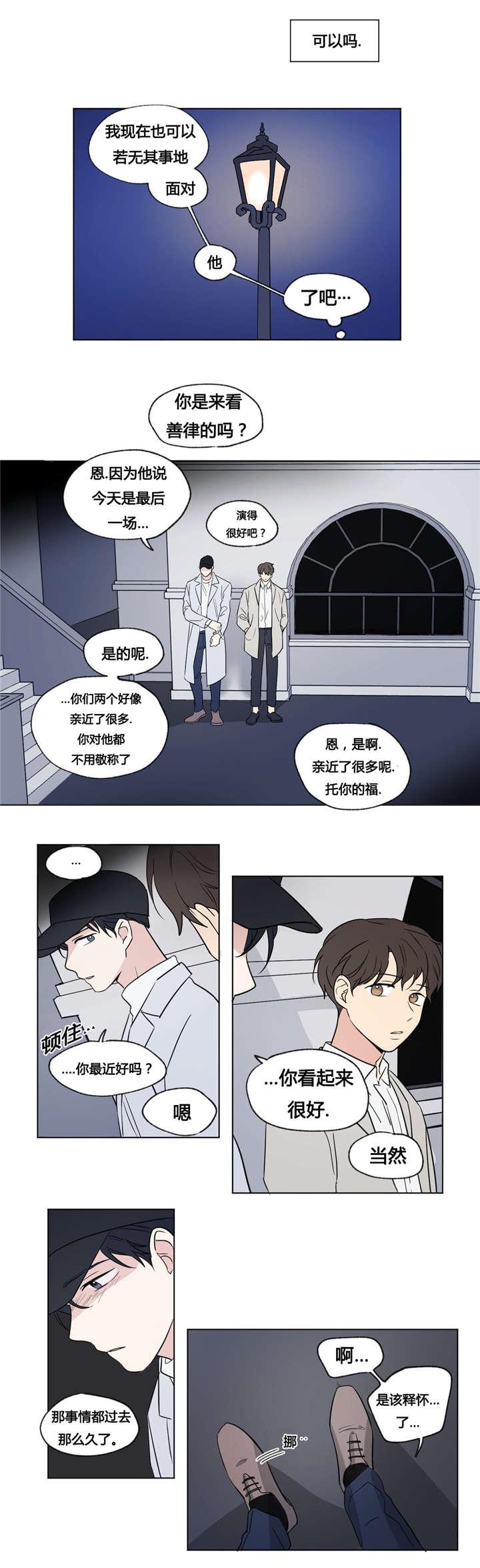 偷偷恋上你韩漫全集-50已经结束了无删减无遮挡章节图片 