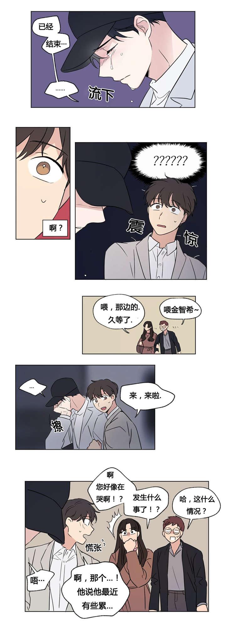 偷偷恋上你韩漫全集-50已经结束了无删减无遮挡章节图片 