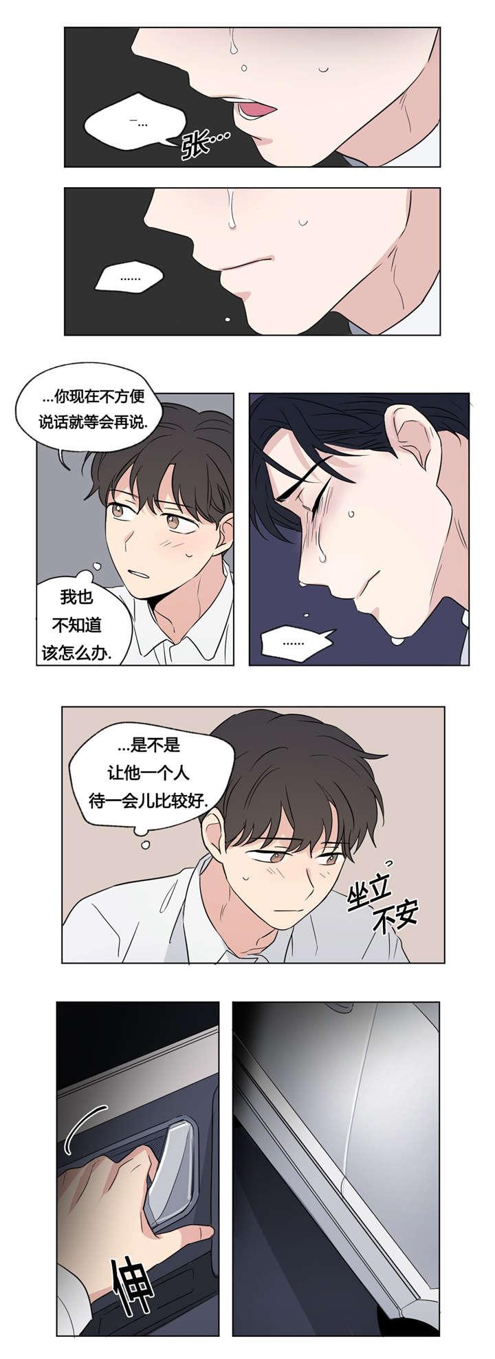 偷偷恋上你韩漫全集-50已经结束了无删减无遮挡章节图片 