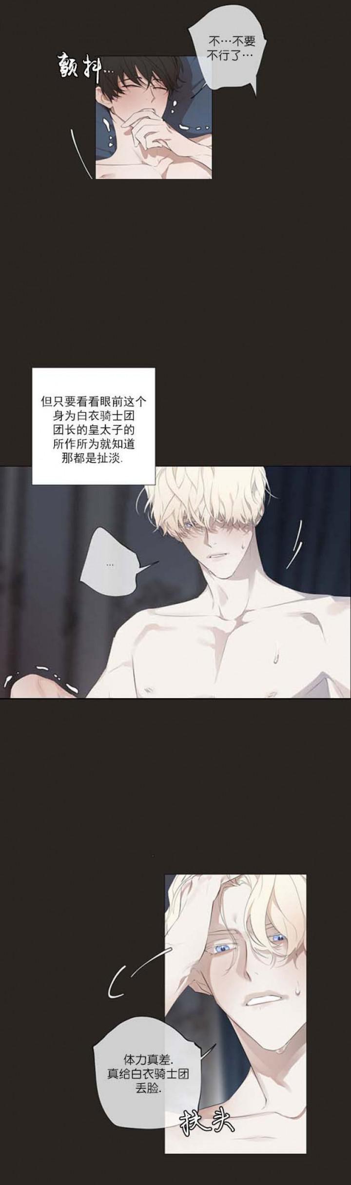 偷心的贼韩漫全集-第1话无删减无遮挡章节图片 