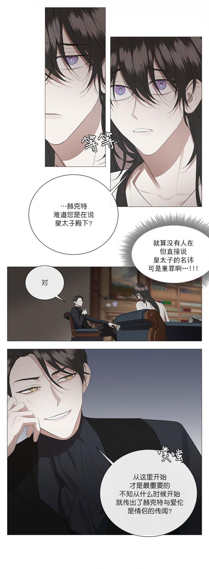 偷心的贼韩漫全集-第3话无删减无遮挡章节图片 