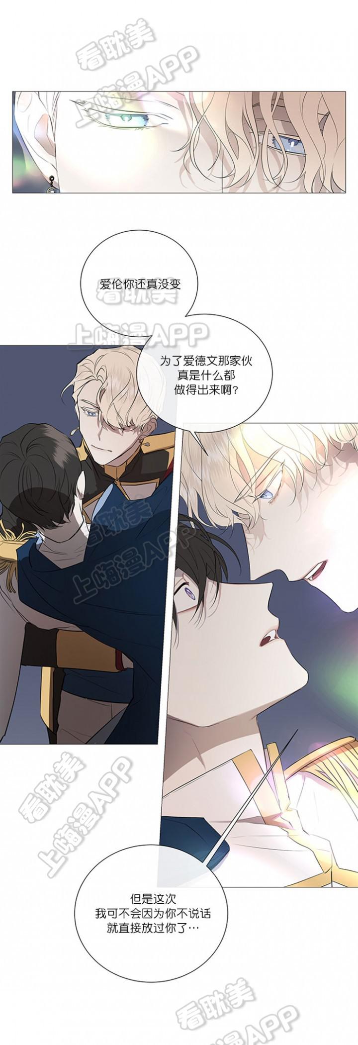 偷心的贼韩漫全集-第4话无删减无遮挡章节图片 
