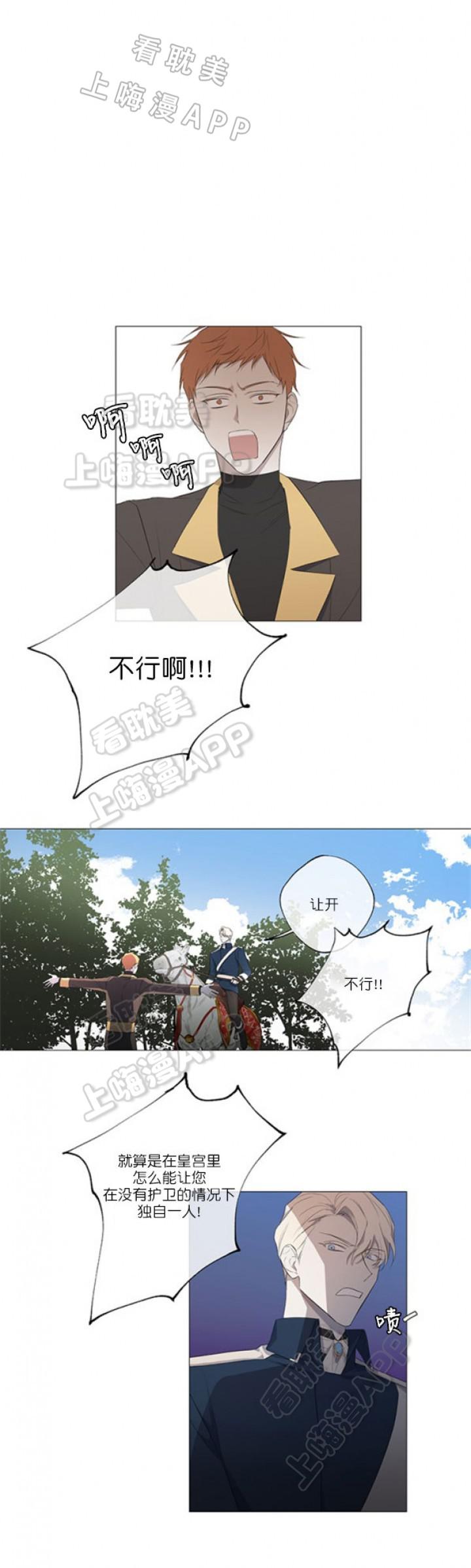 偷心的贼韩漫全集-第9话无删减无遮挡章节图片 