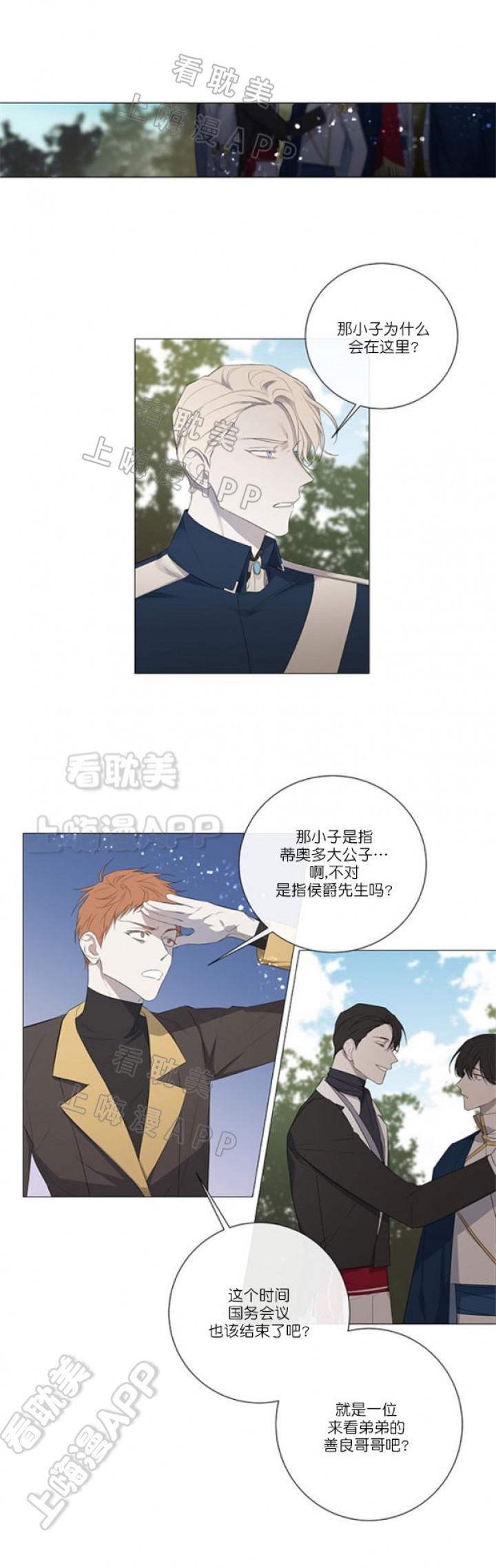 偷心的贼韩漫全集-第9话无删减无遮挡章节图片 