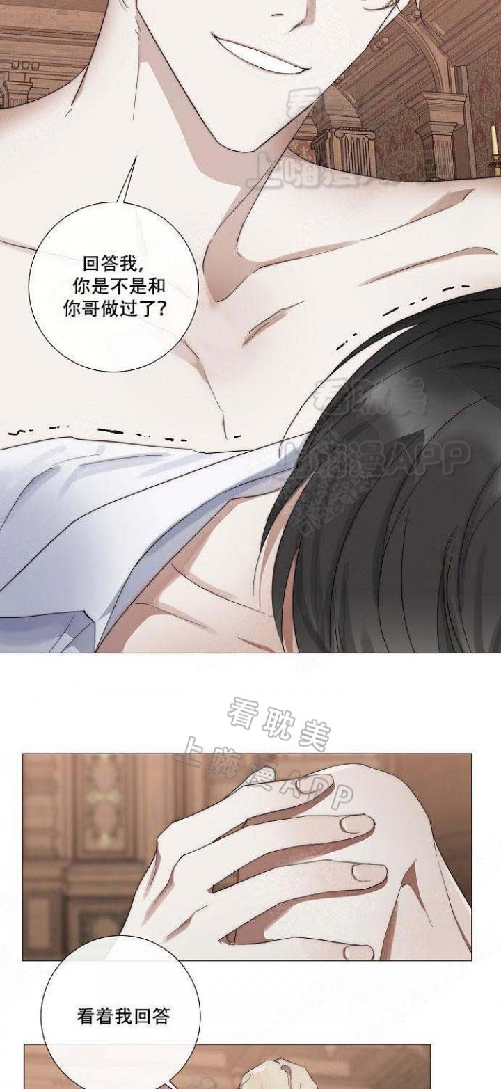偷心的贼韩漫全集-第24话无删减无遮挡章节图片 
