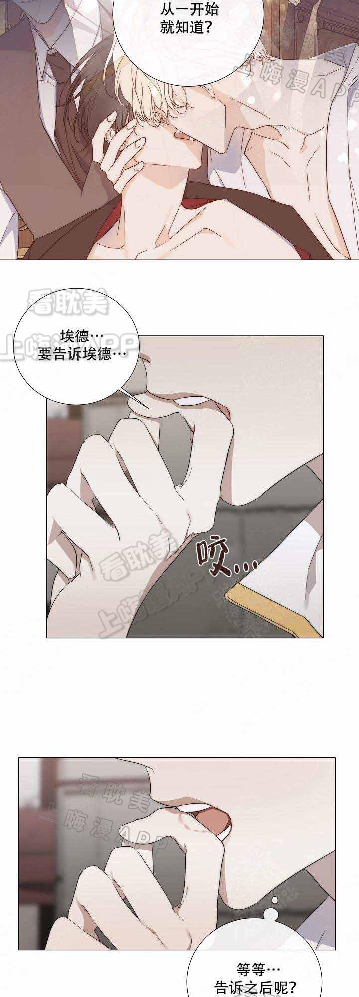 偷心的贼韩漫全集-第34话无删减无遮挡章节图片 