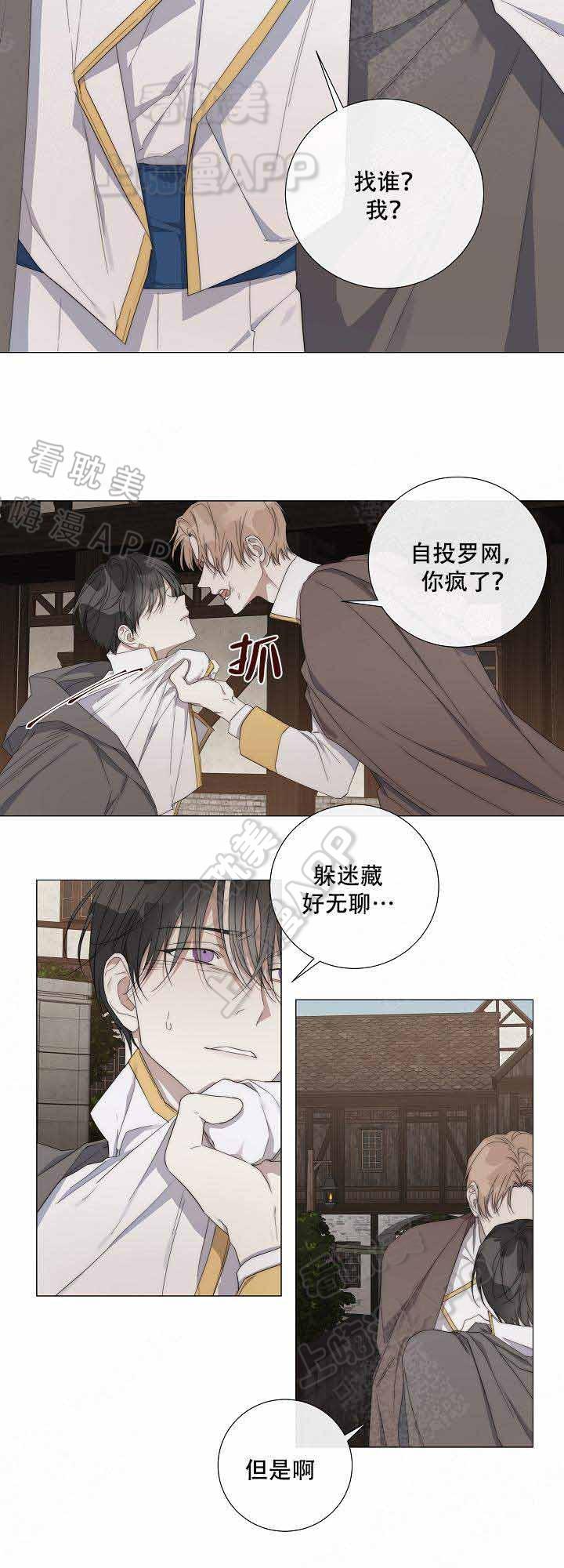偷心的贼韩漫全集-第35话无删减无遮挡章节图片 