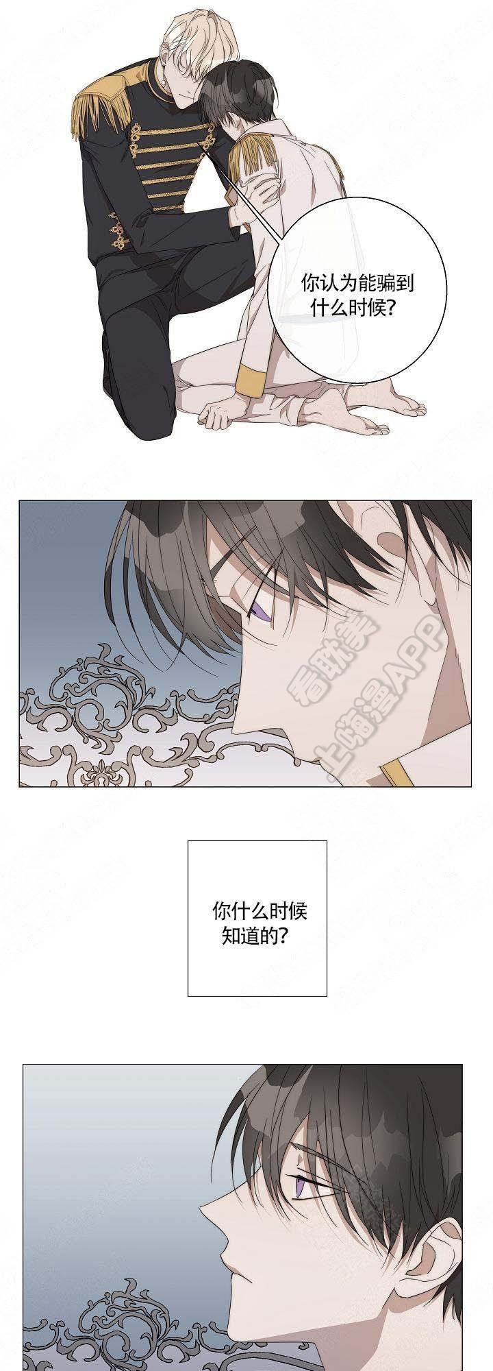偷心的贼韩漫全集-第38话无删减无遮挡章节图片 