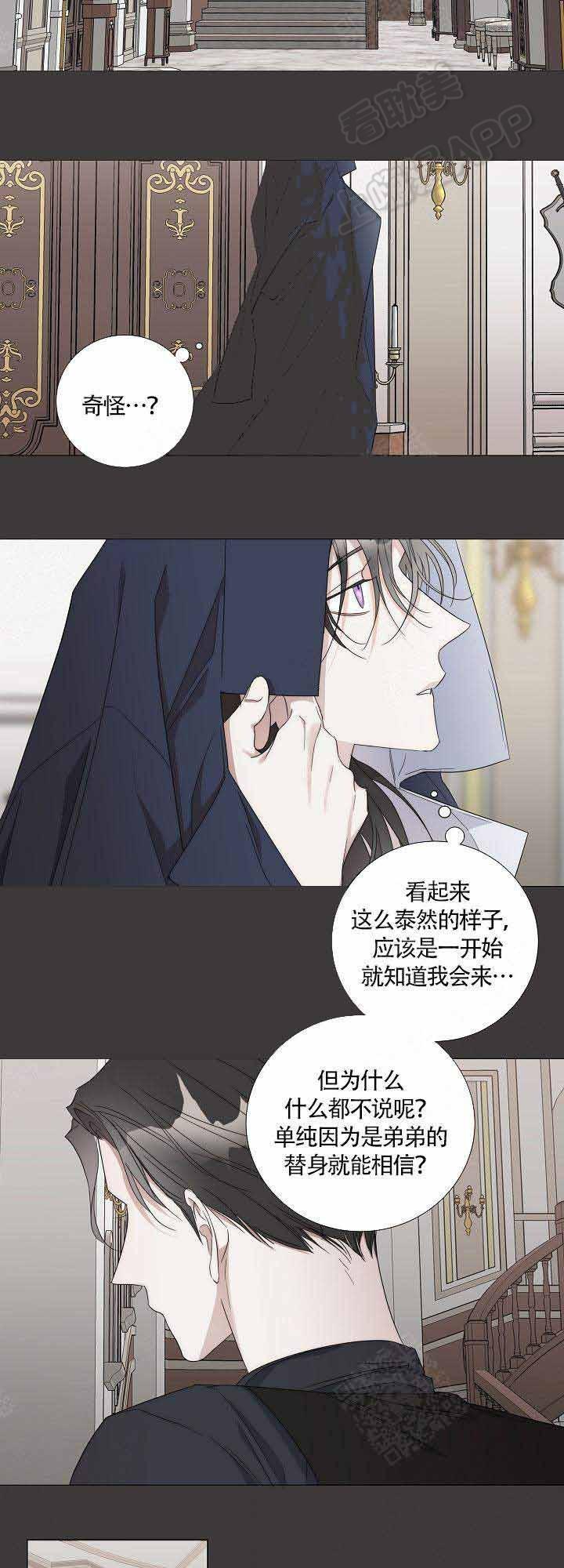 偷心的贼韩漫全集-第43话无删减无遮挡章节图片 