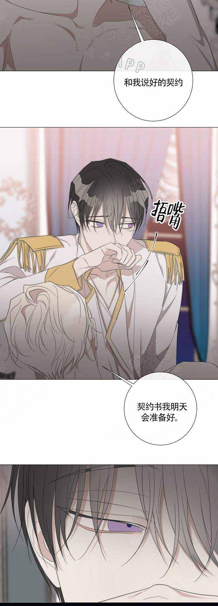 偷心的贼韩漫全集-第46话无删减无遮挡章节图片 