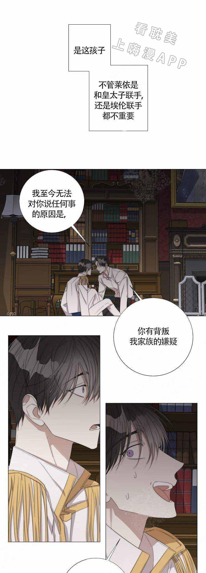 偷心的贼韩漫全集-第47话无删减无遮挡章节图片 
