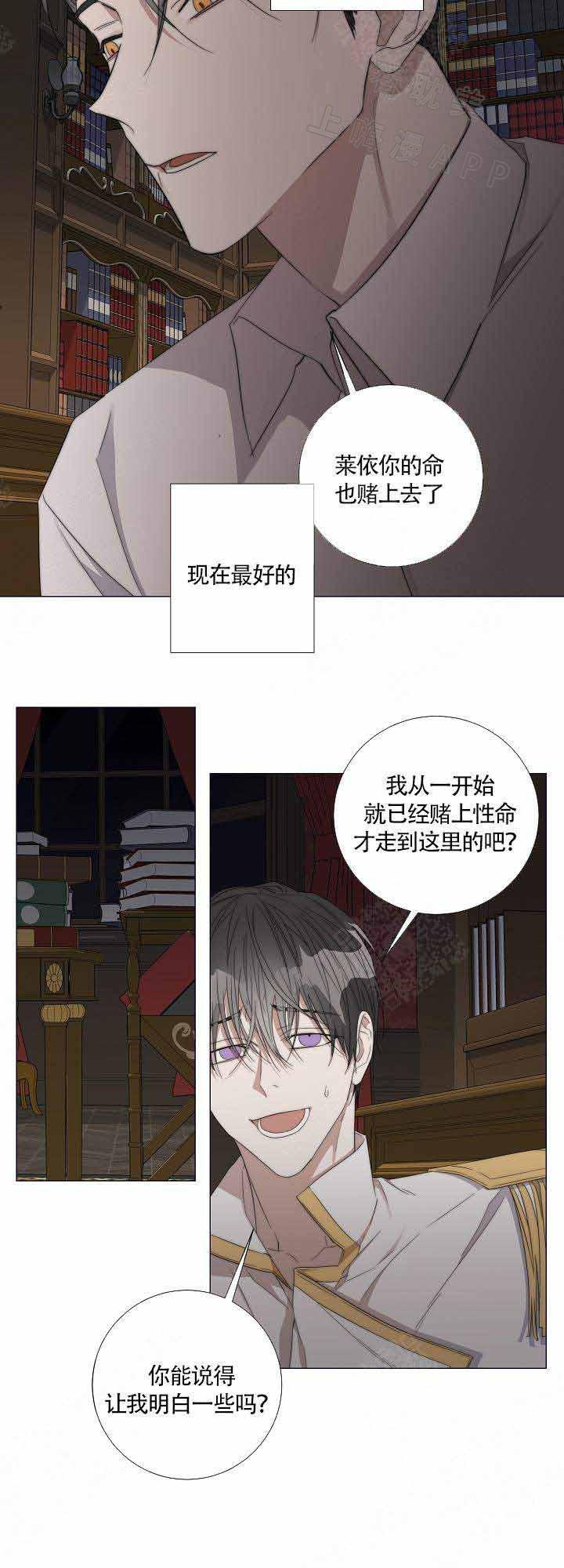 偷心的贼韩漫全集-第47话无删减无遮挡章节图片 