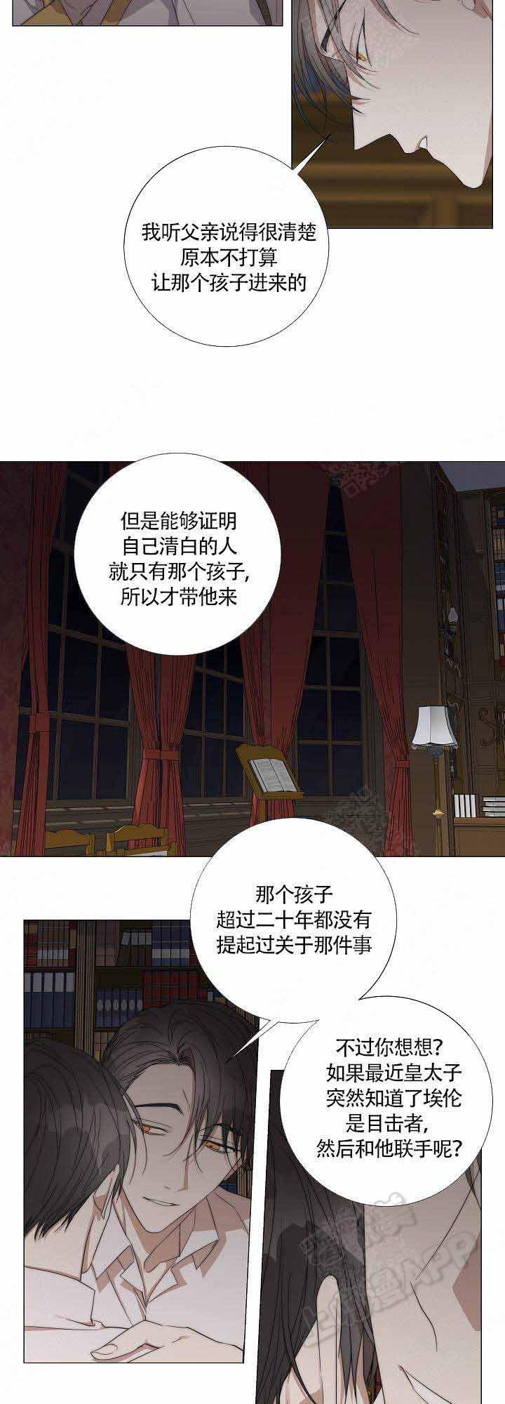 偷心的贼韩漫全集-第47话无删减无遮挡章节图片 