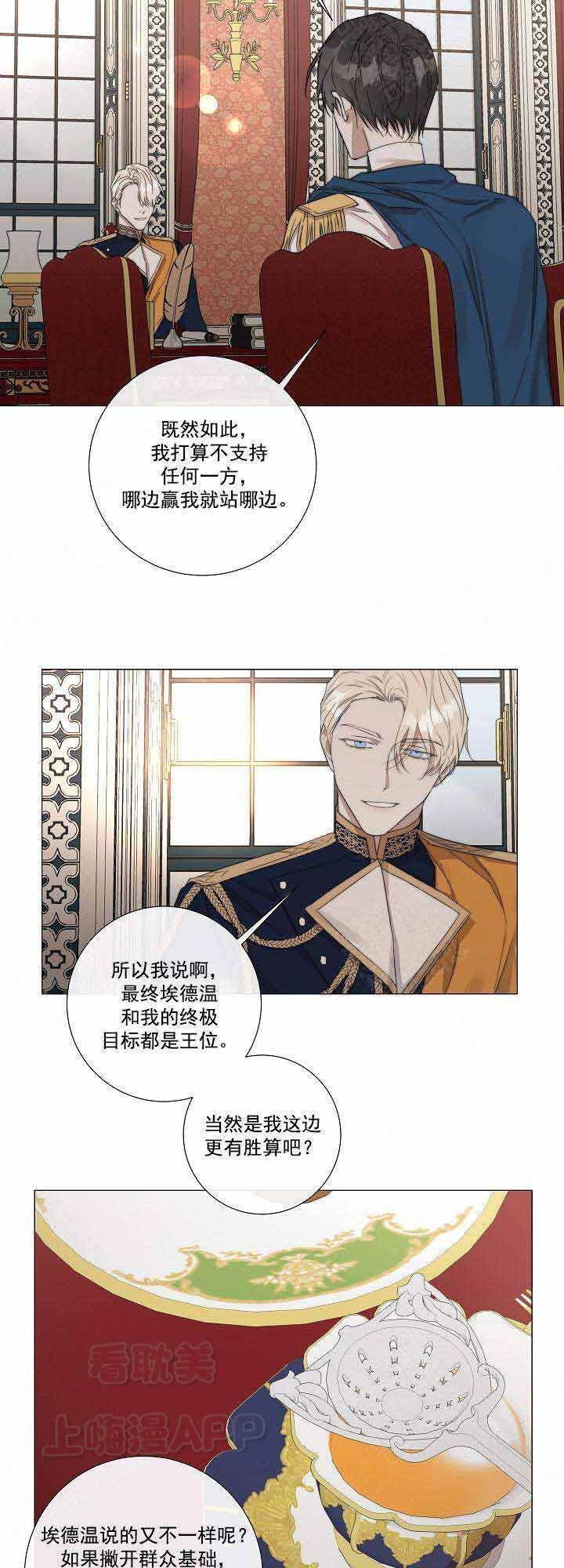 偷心的贼韩漫全集-第50话无删减无遮挡章节图片 
