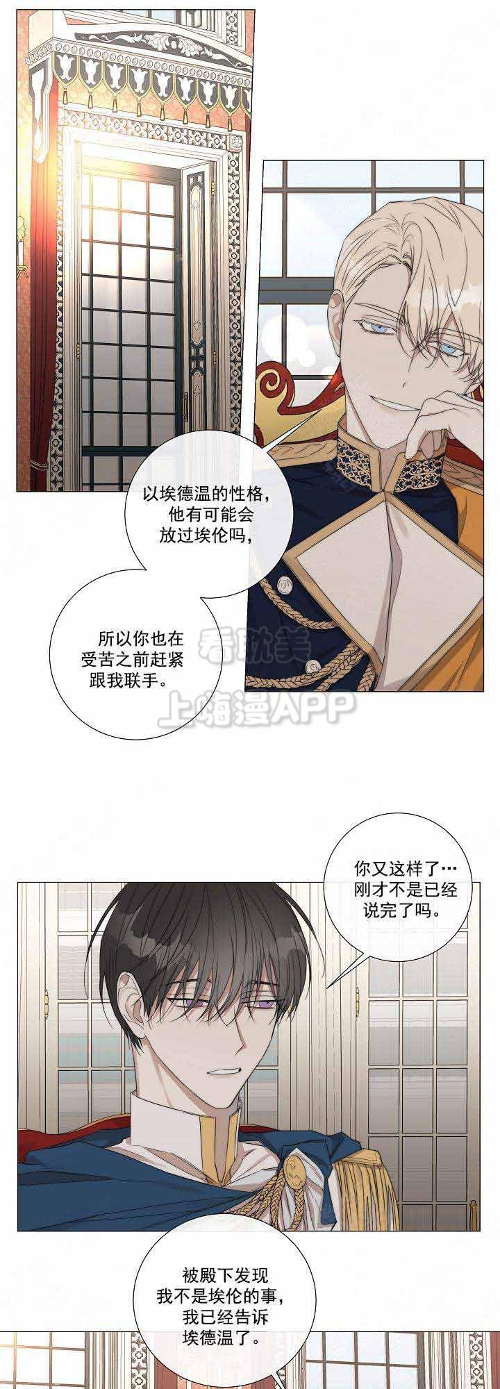 偷心的贼韩漫全集-第50话无删减无遮挡章节图片 