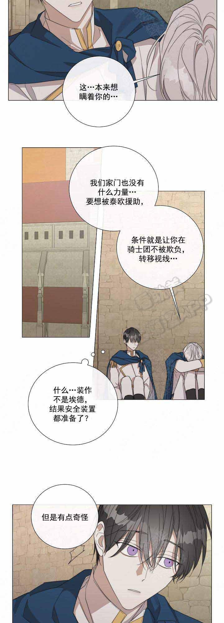 偷心的贼韩漫全集-第53话无删减无遮挡章节图片 