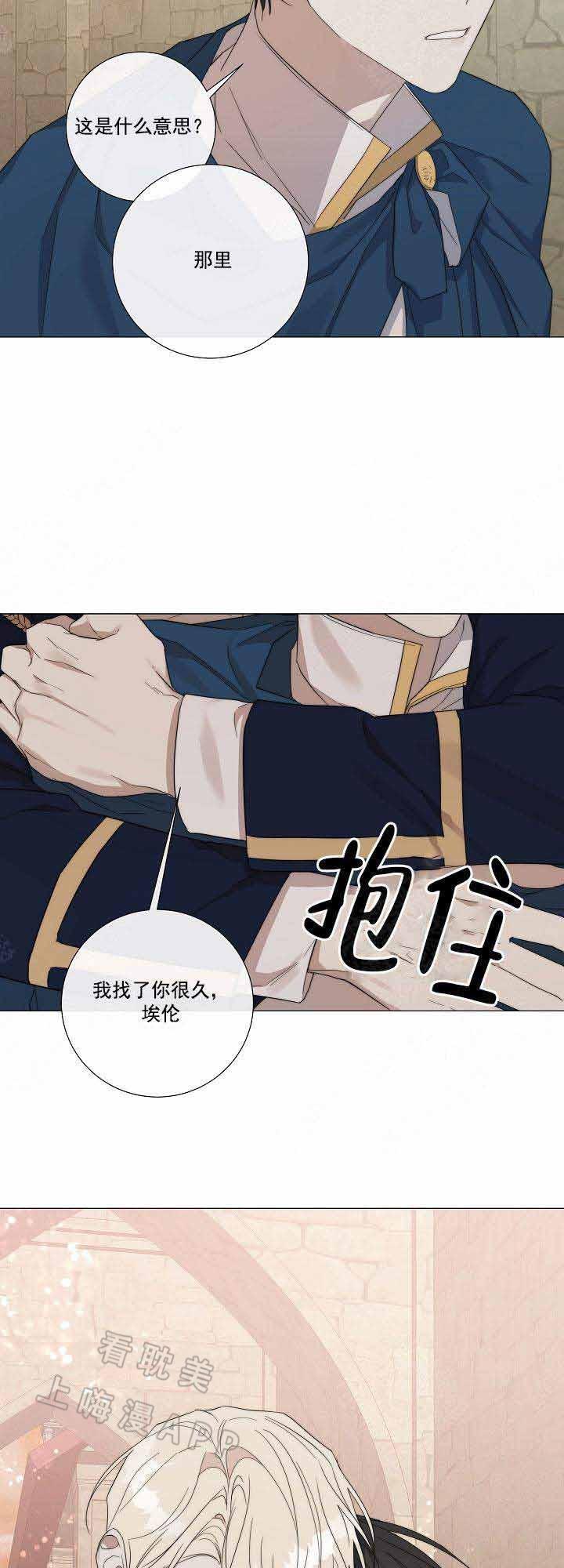 偷心的贼韩漫全集-第53话无删减无遮挡章节图片 