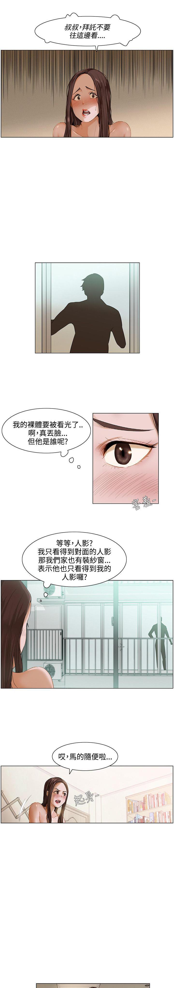 偷看韩漫全集-第2话无删减无遮挡章节图片 