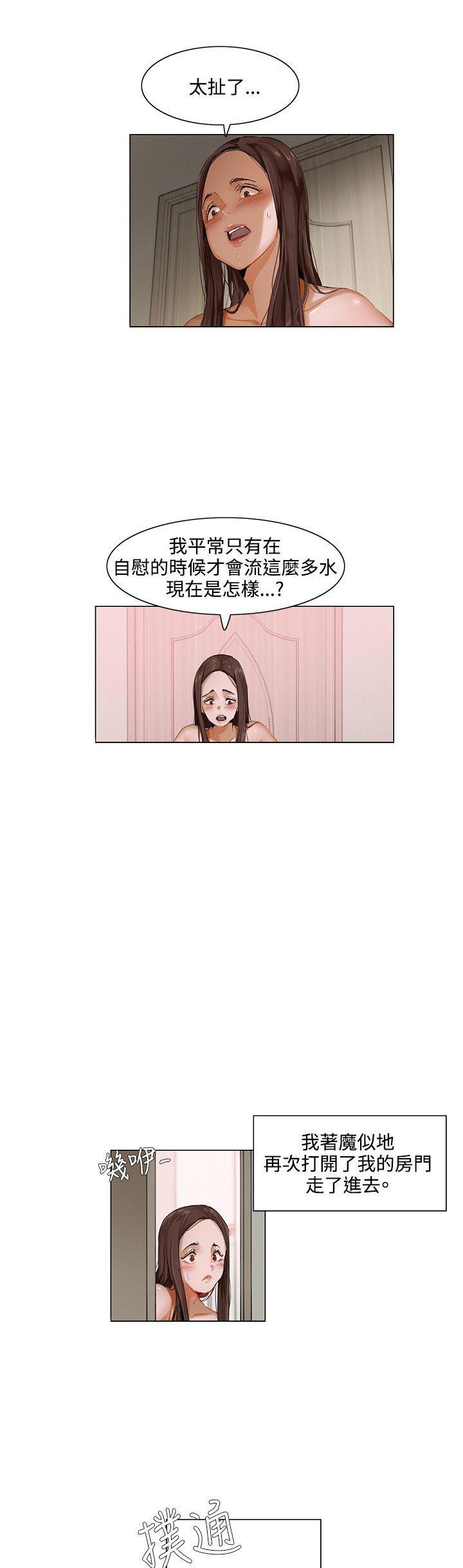 偷看韩漫全集-第3话无删减无遮挡章节图片 