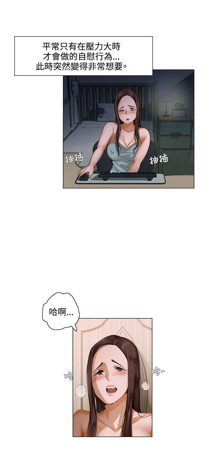 偷看韩漫全集-第3话无删减无遮挡章节图片 