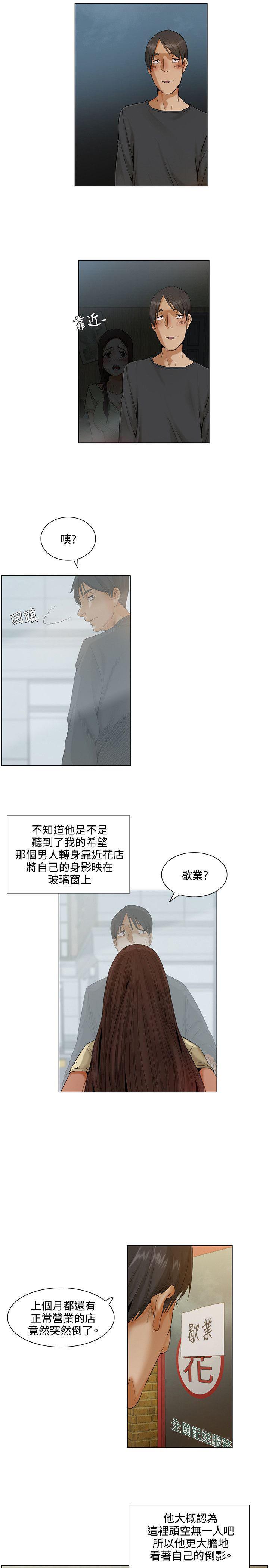 偷看韩漫全集-第7话无删减无遮挡章节图片 