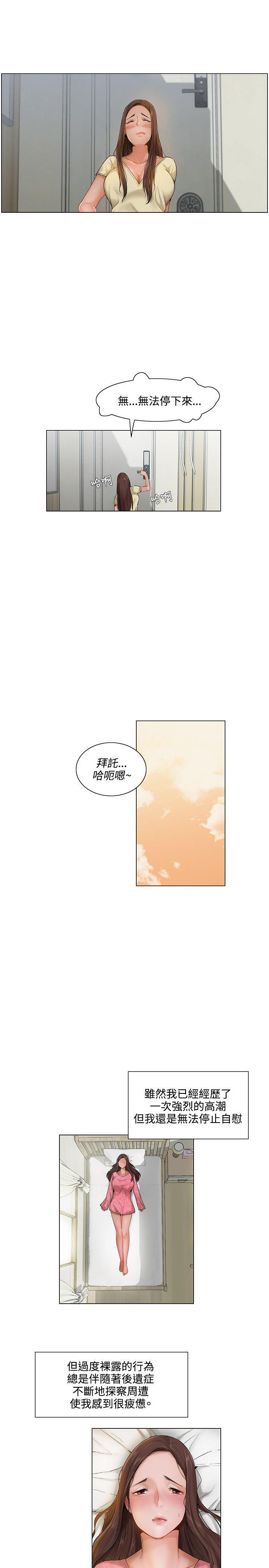 偷看韩漫全集-第10话无删减无遮挡章节图片 