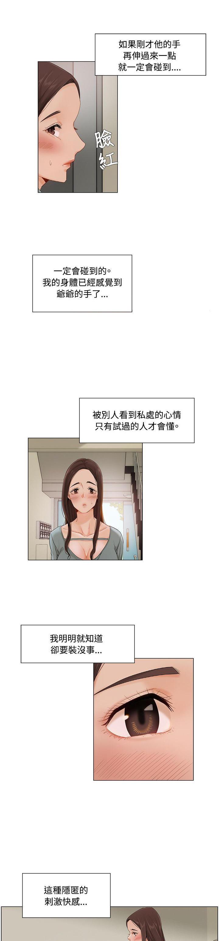 偷看韩漫全集-第13话无删减无遮挡章节图片 