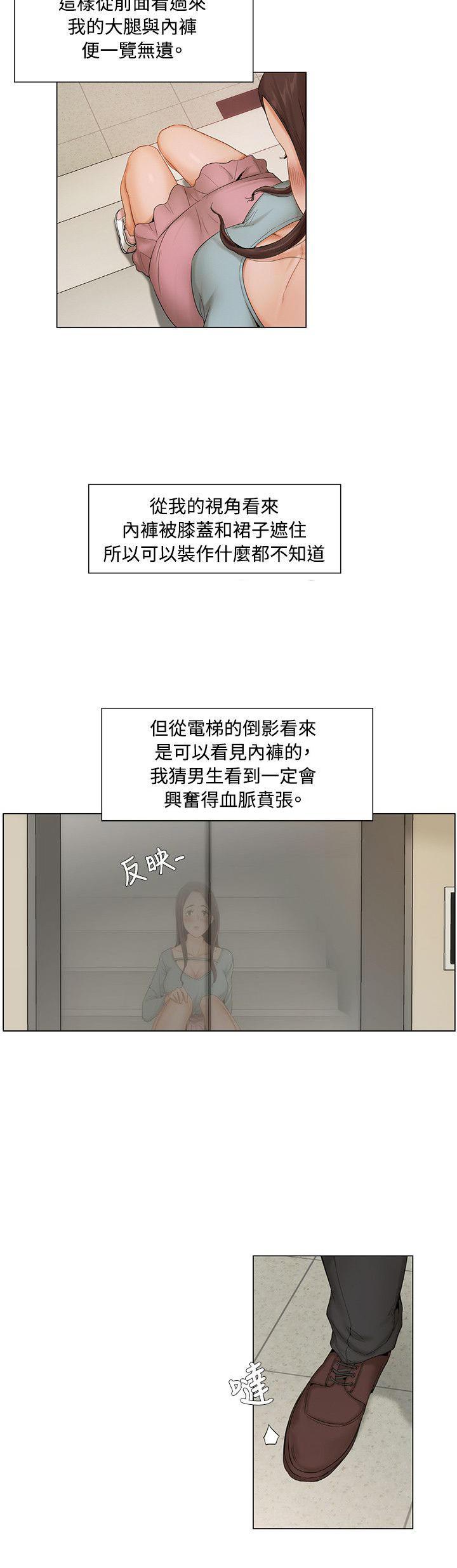 偷看韩漫全集-第13话无删减无遮挡章节图片 