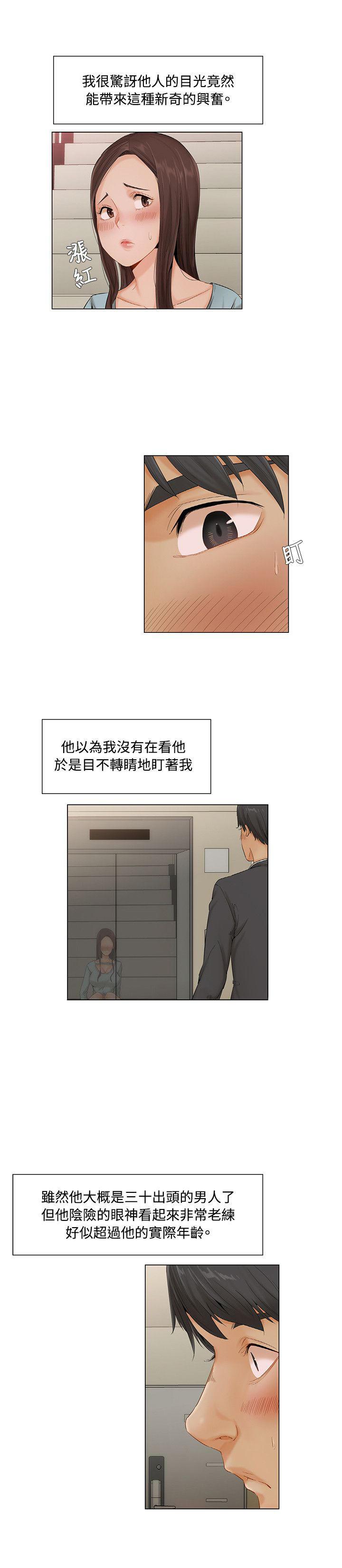 偷看韩漫全集-第13话无删减无遮挡章节图片 
