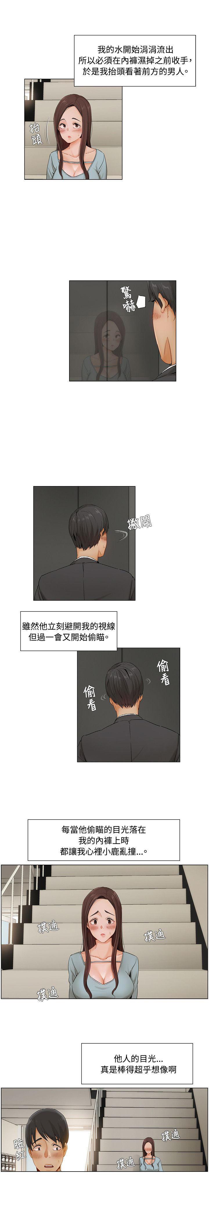 偷看韩漫全集-第14话无删减无遮挡章节图片 