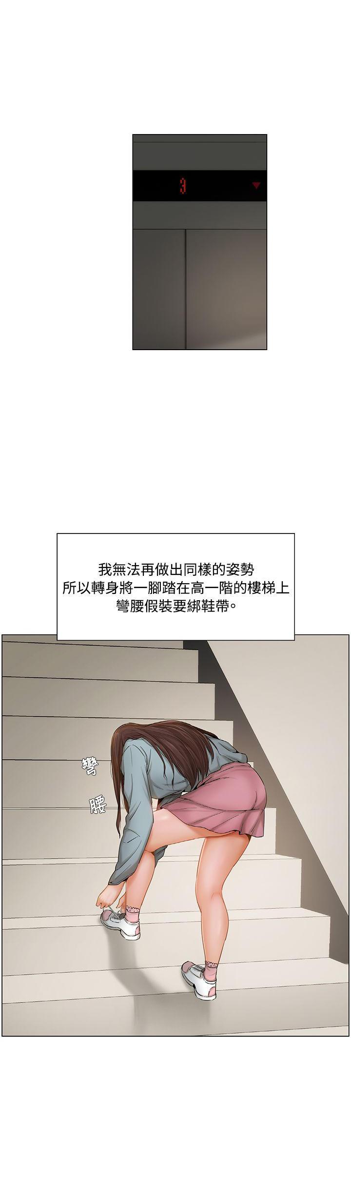 偷看韩漫全集-第14话无删减无遮挡章节图片 