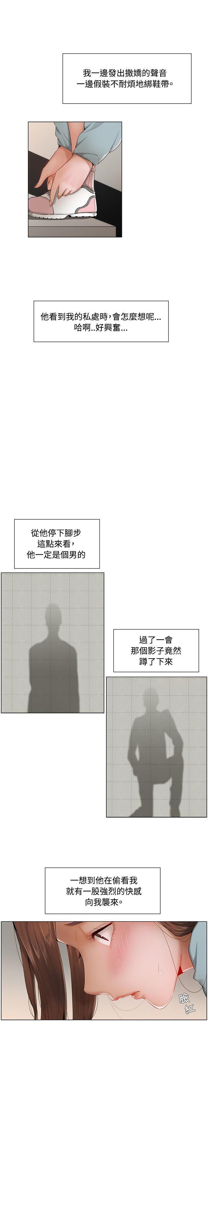 偷看韩漫全集-第15话无删减无遮挡章节图片 
